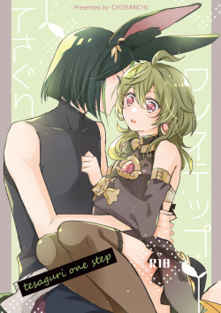 [Chisanchi (Chii)] Tesaguri One Step (Genshin Impact) [Sample] page 1