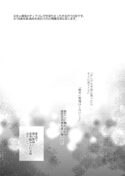 [Chisanchi (Chii)] Tesaguri One Step (Genshin Impact) [Sample] page 2
