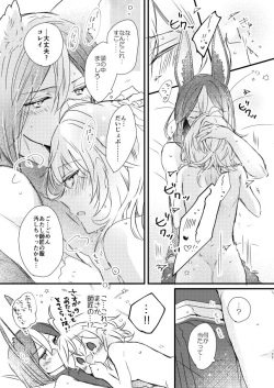 [Chisanchi (Chii)] Tesaguri One Step (Genshin Impact) [Sample] page 5