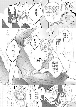 [Chisanchi (Chii)] Tesaguri One Step (Genshin Impact) [Sample] page 6