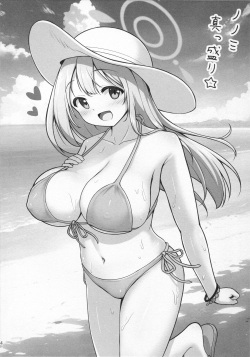 (C102) [Kazumiya (Arisu Kazumi)] Nonomi Massakari (Blue Archive) page 5