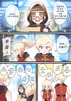 [EDGE GARAM] Hidden Backstory - Zero | 숨겨진 뒷이야기 - 제로 (MapleStory) [Korean] page 2