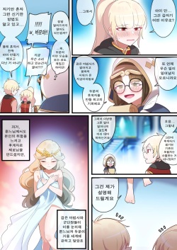 [EDGE GARAM] Hidden Backstory - Zero | 숨겨진 뒷이야기 - 제로 (MapleStory) [Korean] page 3