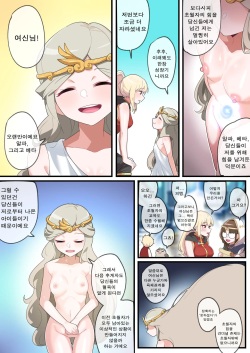 [EDGE GARAM] Hidden Backstory - Zero | 숨겨진 뒷이야기 - 제로 (MapleStory) [Korean] page 4