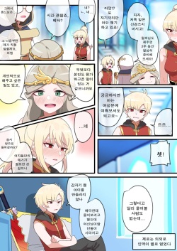 [EDGE GARAM] Hidden Backstory - Zero | 숨겨진 뒷이야기 - 제로 (MapleStory) [Korean] page 5