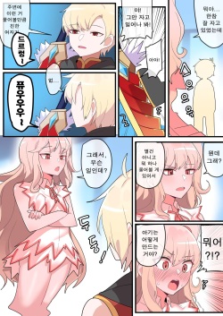 [EDGE GARAM] Hidden Backstory - Zero | 숨겨진 뒷이야기 - 제로 (MapleStory) [Korean] page 6