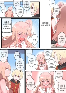 [EDGE GARAM] Hidden Backstory - Zero | 숨겨진 뒷이야기 - 제로 (MapleStory) [Korean] page 7