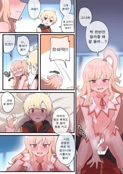 [EDGE GARAM] Hidden Backstory - Zero | 숨겨진 뒷이야기 - 제로 (MapleStory) [Korean] page 8