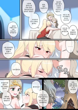 [EDGE GARAM] Hidden Backstory - Zero | 숨겨진 뒷이야기 - 제로 (MapleStory) [Korean] page 9