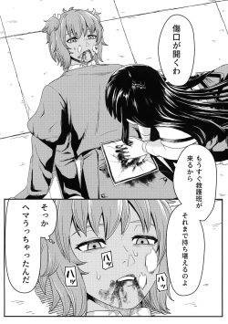 (Kimura Hikiau Unmei) [OSAKANASUNSET (Kimura)] Corsage (Assault Lily) page 3