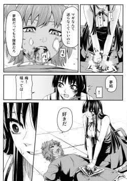 (Kimura Hikiau Unmei) [OSAKANASUNSET (Kimura)] Corsage (Assault Lily) page 4
