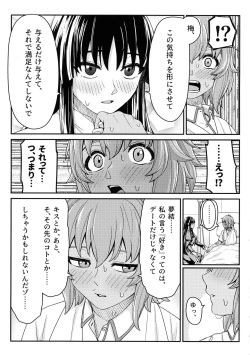 (Kimura Hikiau Unmei) [OSAKANASUNSET (Kimura)] Corsage (Assault Lily) page 8