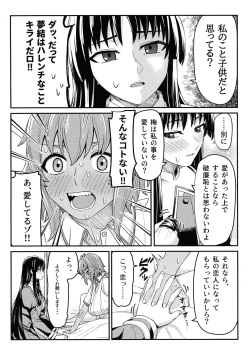 (Kimura Hikiau Unmei) [OSAKANASUNSET (Kimura)] Corsage (Assault Lily) page 9