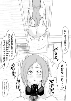 [いわお] 織姫のイメージビデオ (ブリーチ) page 4