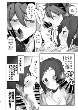 [Chichiguni (Aono Keita)] Iori Mokei Ura!? (Gundam Build Fighters Try) [Digital] page 3