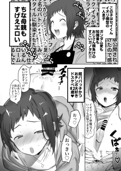 [Chichiguni (Aono Keita)] Iori Mokei Ura!? (Gundam Build Fighters Try) [Digital] page 5