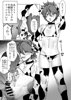 [Chichiguni (Aono Keita)] Iori Mokei Ura!? (Gundam Build Fighters Try) [Digital] page 8