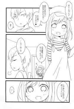 (Hokkaidou COMITIA 8) [FANCY CUBE (Chino Fumiyu)] Coin Ikko Ireru page 2