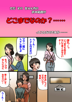 [Shiki Hanana] Mother wants to cure her son's spoiled behavior page 7