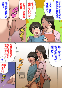 [Shiki Hanana] Mother wants to cure her son's spoiled behavior page 8