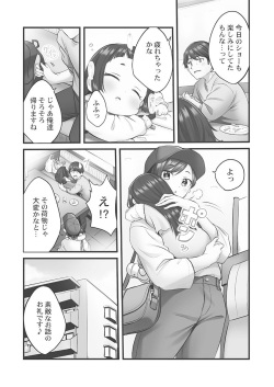 [Girigirimai] Showtime! ~Minami Onee-san Datte H Shitai 1 [Digital] page 10