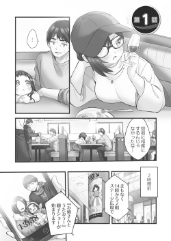 [Girigirimai] Showtime! ~Minami Onee-san Datte H Shitai 1 [Digital] page 3