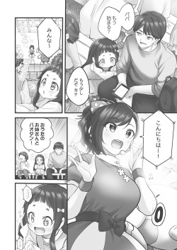 [Girigirimai] Showtime! ~Minami Onee-san Datte H Shitai 1 [Digital] page 4