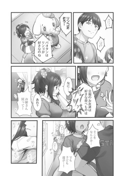 [Girigirimai] Showtime! ~Minami Onee-san Datte H Shitai 1 [Digital] page 5