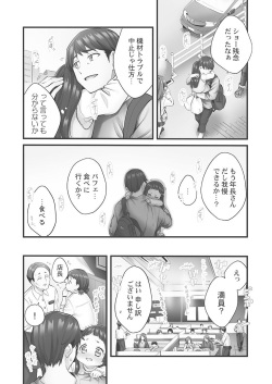 [Girigirimai] Showtime! ~Minami Onee-san Datte H Shitai 1 [Digital] page 6