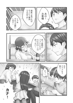 [Girigirimai] Showtime! ~Minami Onee-san Datte H Shitai 1 [Digital] page 7