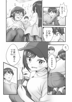 [Girigirimai] Showtime! ~Minami Onee-san Datte H Shitai 1 [Digital] page 8