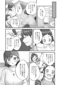 [Girigirimai] Showtime! ~Minami Onee-san Datte H Shitai 1 [Digital] page 9