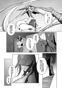 [Morigotatsu (Kotatsu Tomodachi)] TAUNT (Street Fighter) [Digital] page 3