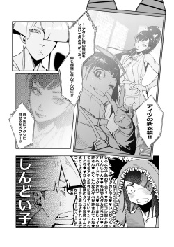 [Morigotatsu (Kotatsu Tomodachi)] TAUNT (Street Fighter) [Digital] page 5