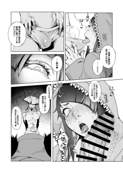 [Morigotatsu (Kotatsu Tomodachi)] TAUNT (Street Fighter) [Digital] page 8