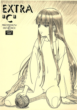(C97) [MEKONGDELTA, DELTAFORCE (ROUTE39, Zenki)] EXTRA "C" page 1