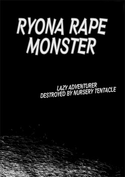[Dennou Chocolate (AwA)] Ryona Kan Moster | Brutal Fuck Monster [English] [熊丸U] [Digital] page 4