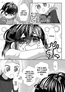 [Akeda Shiho (Taosk)] My Futanari Friend Wishes To Be United [English] [A Cool Person] page 5