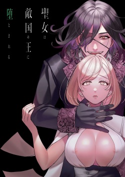 [Yomyaku (Okonogi Happa)] Seijo wa Tekikoku no Ou ni Otosareru | Corrupted by the Mercenary King. [English] [ryri] page 1