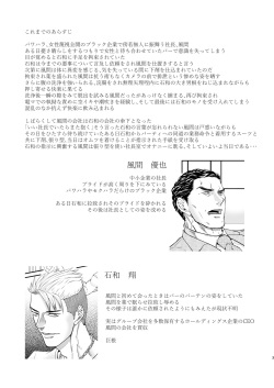 [Toriaezu Nama (Nagayoshi Shun)] Confusion 2 [Digital] page 2