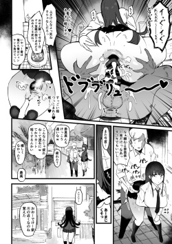 [Uni Piano Gakudan (Uni Piano)] Fuuki Iin wa Futsuu ni Kimochii Anal Sex ga Suki [Digital] page 5