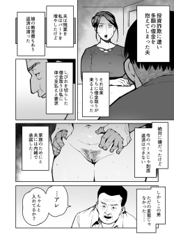 [Cupiko] Shakkin Hensai no Tame Anal Kakuchou Sare Deka Unko o Hineridasu Houman Jukujo page 2