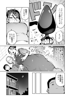 [Cupiko] Shakkin Hensai no Tame Anal Kakuchou Sare Deka Unko o Hineridasu Houman Jukujo page 7