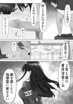 [Yuuki Hiro] Mukuchi na Kurokami Long no Kyonyuu Fuuki Iinchou o Buchi Okashitai page 10