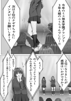 [Yuuki Hiro] Mukuchi na Kurokami Long no Kyonyuu Fuuki Iinchou o Buchi Okashitai page 2