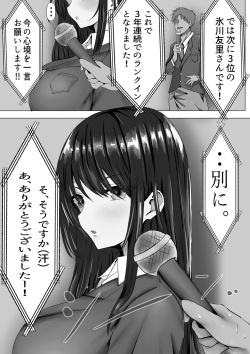 [Yuuki Hiro] Mukuchi na Kurokami Long no Kyonyuu Fuuki Iinchou o Buchi Okashitai page 3