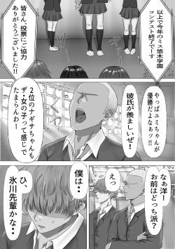 [Yuuki Hiro] Mukuchi na Kurokami Long no Kyonyuu Fuuki Iinchou o Buchi Okashitai page 4