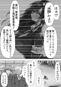 [Yuuki Hiro] Mukuchi na Kurokami Long no Kyonyuu Fuuki Iinchou o Buchi Okashitai page 5