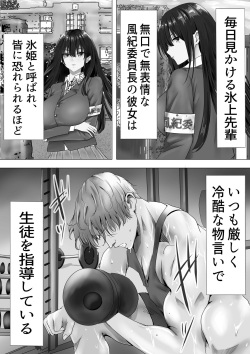 [Yuuki Hiro] Mukuchi na Kurokami Long no Kyonyuu Fuuki Iinchou o Buchi Okashitai page 6