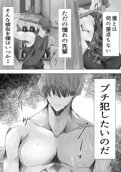 [Yuuki Hiro] Mukuchi na Kurokami Long no Kyonyuu Fuuki Iinchou o Buchi Okashitai page 7